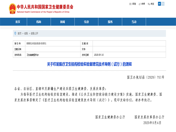 國(guó)家衛(wèi)健委再出新規(guī)，明確要求選用不銹鋼水管！